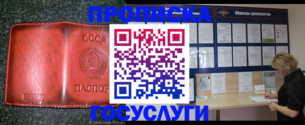 прописка для военкомата в Рыбинске