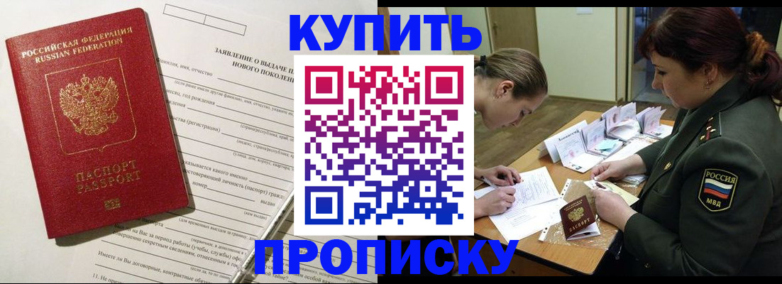 регистрация в Рыбинске