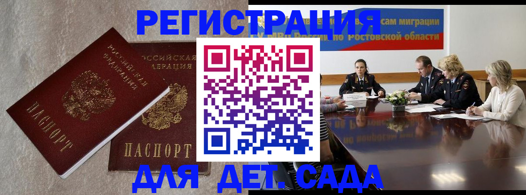 прописка 2025 в Рыбинске