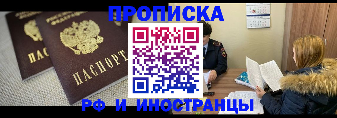 найти адрес прописки в Рыбинске